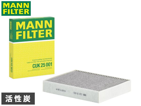 BMW 1シリーズ 1B30 エアコンフィルター MANN FILTER 輸入車用 外車 アドバンスド CUK25001 H24.8～H28.8