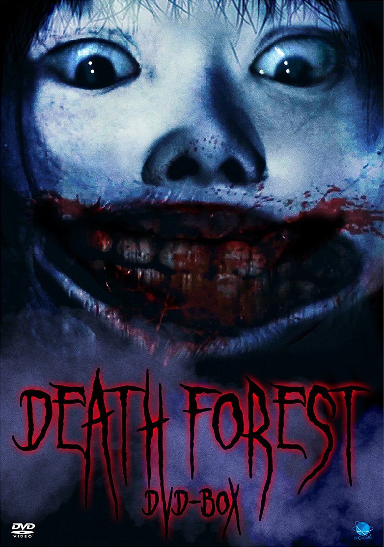 デスフォレスト 恐怖の森 DVD BOX 品
