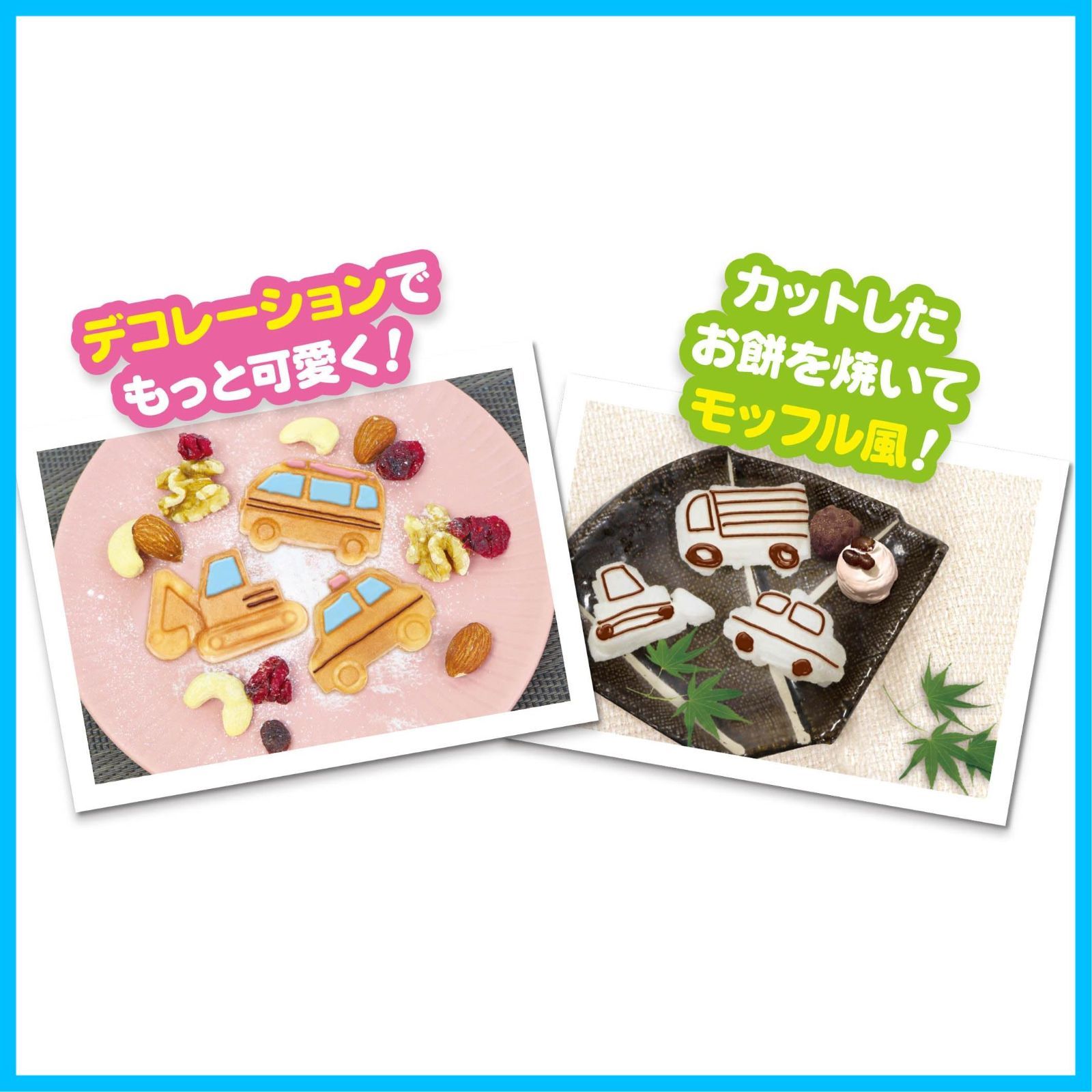文房具・事務用品 【数量限定】かわいい クッキングトイ 車 プレート