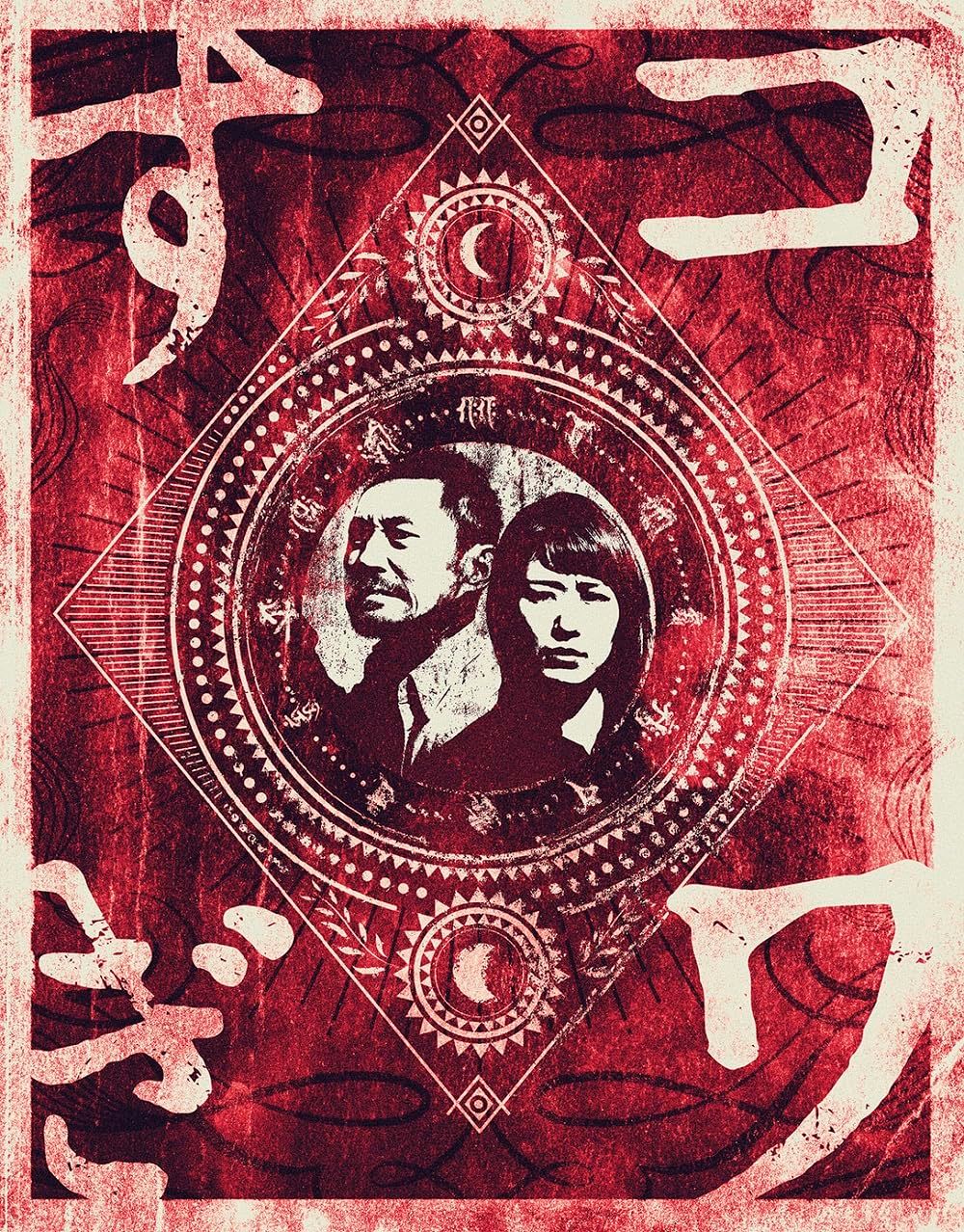 コワすぎ コアすぎ? Blu-ray BOX 初回 生産 組 品