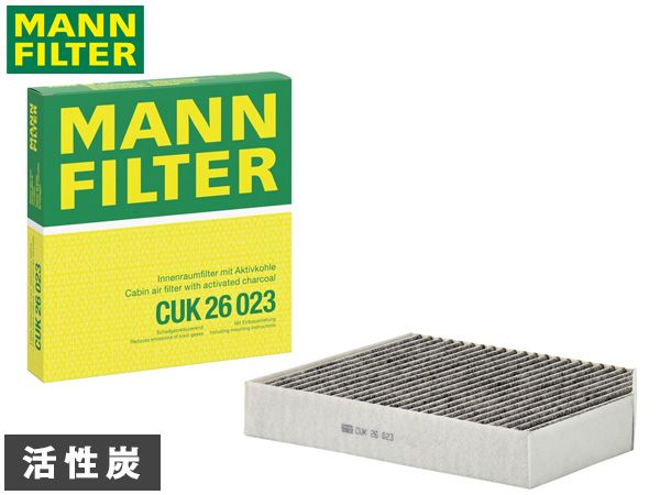 メルセデス・ベンツ Cクラス 205040C 205042 205042C エアコンフィルター MANN FILTER 輸入車用 外車 アドバンスド CUK26023 H26.7～