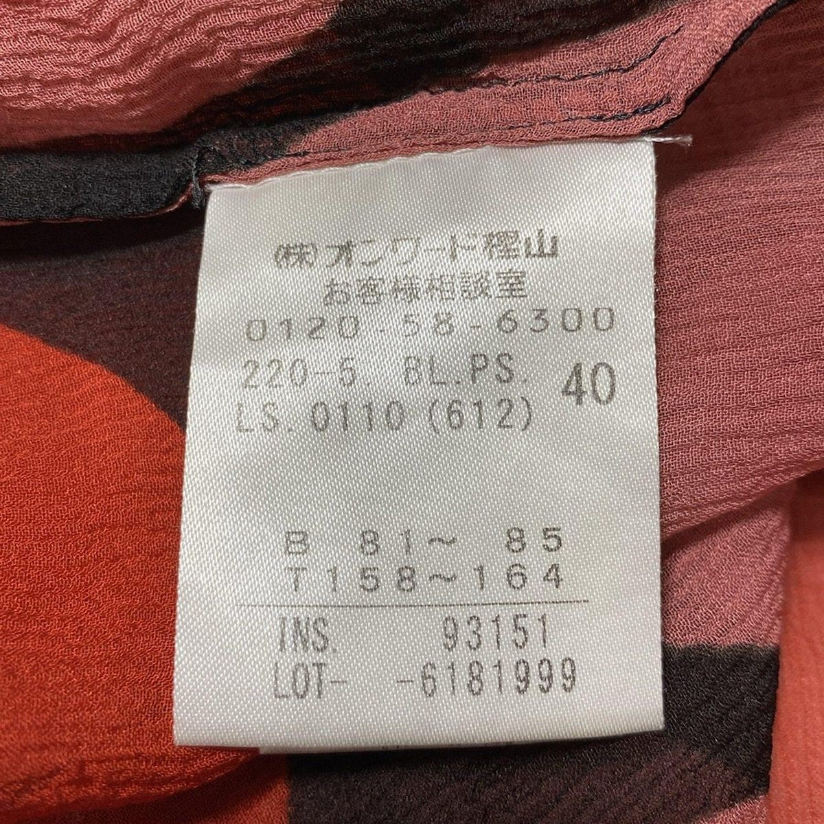 PaulSmith(ポールスミス) 長袖シャツブラウス サイズ40 L レディース 
