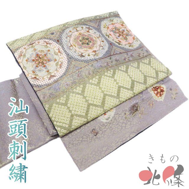 作り帯 付け帯 つけ帯 リサイクル 正絹 仕立て上がり 汕頭刺繍 スワトウ 華文 花紋 金通し 煤色 多色 きもの北條 A 1307 2