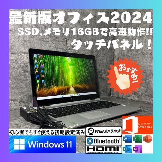 NDe 1102 N 初期設定済 最新オフィス2025ワード エクセルすぐつかえます タッチパネル