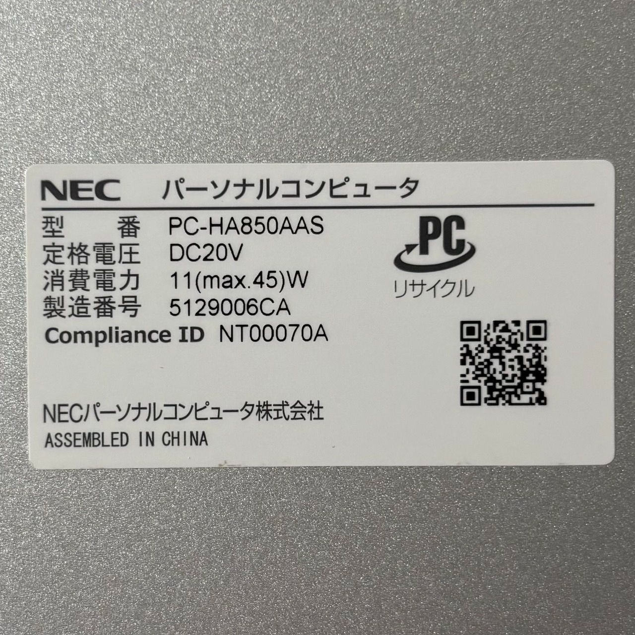 ☆Windows11 最新オフィス2024 SSD 初期設定済すぐつかえます☆NEC