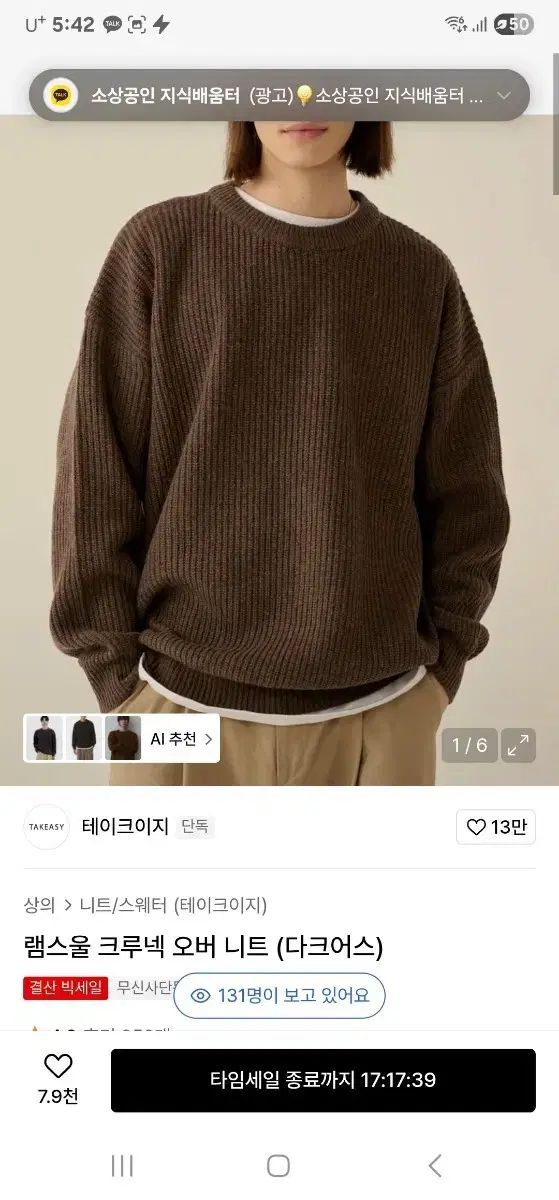 ブラウン メンズ ニット