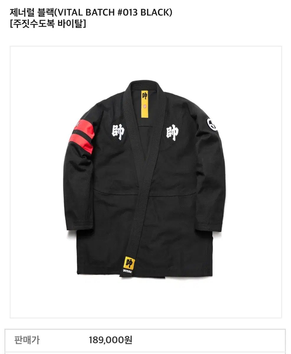 バイタル ジェネラルブラック a 2