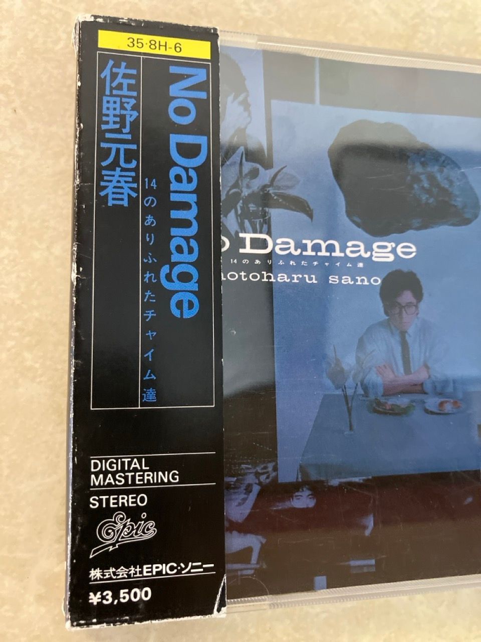 CD 箱帯 佐野元春 No Damage 358H6 - メルカリ