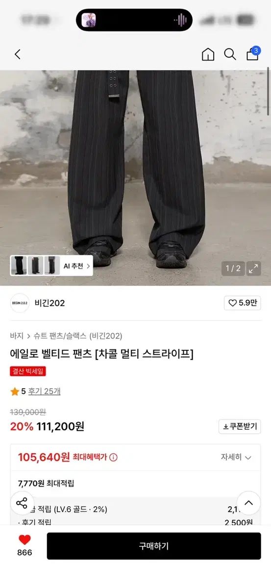 エイルーベルテッドパンツ チャコール マルチ ストライプ