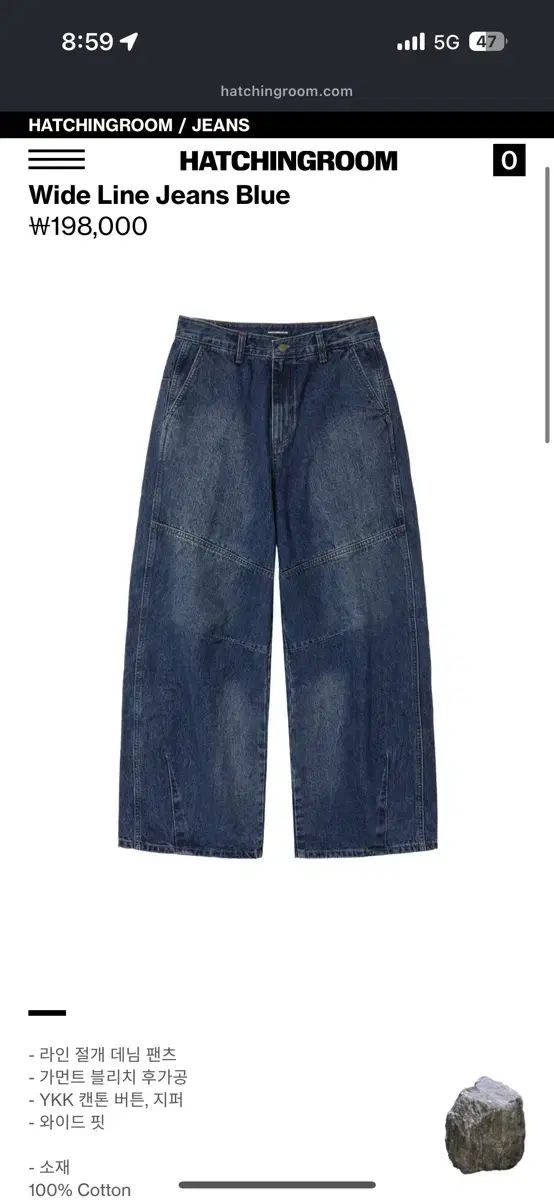 Hatchingroom ワイド LINE ジーン ブルー