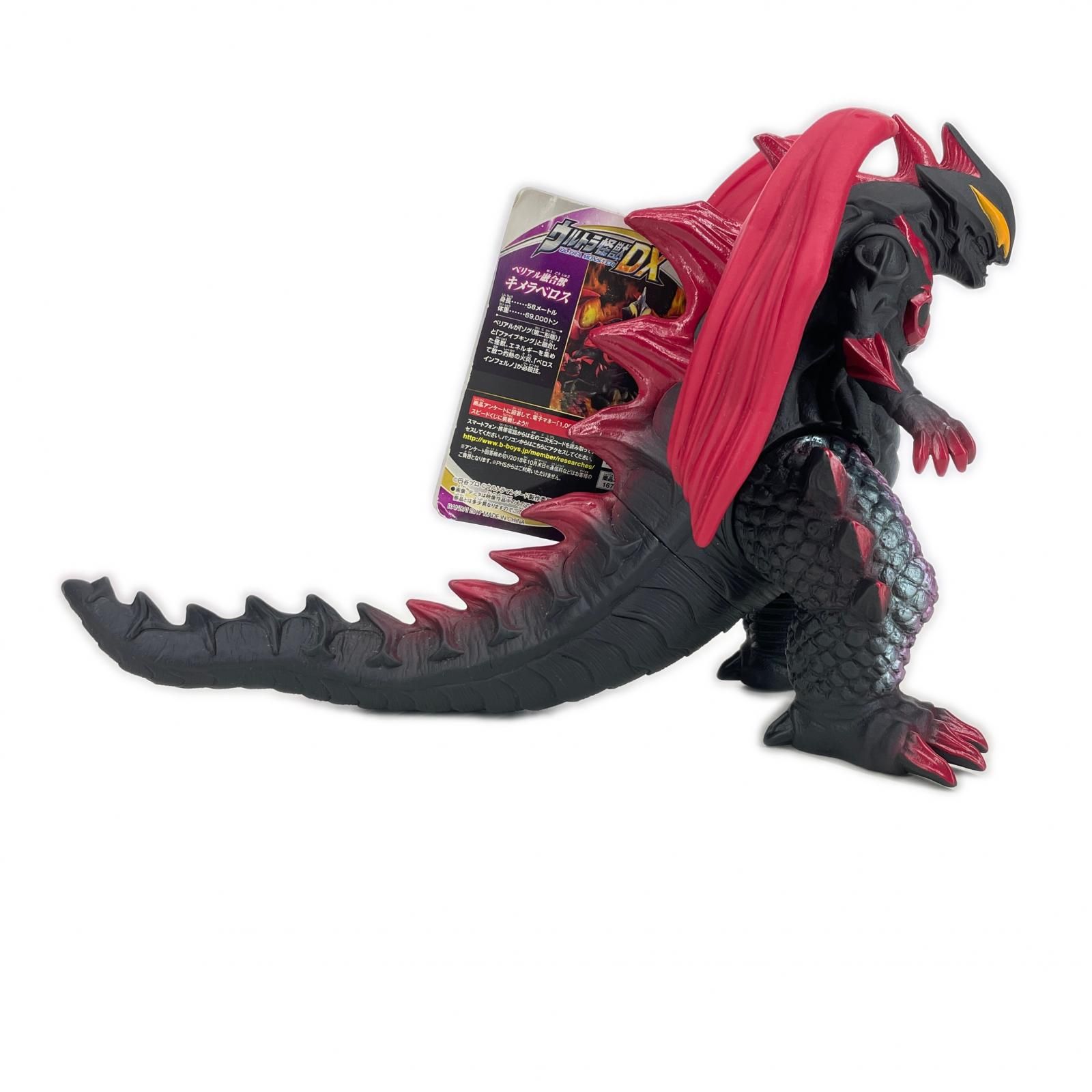 BANDAI ウルトラマンジード ウルトラ怪獣DX ベリアル融合獣キメラべ