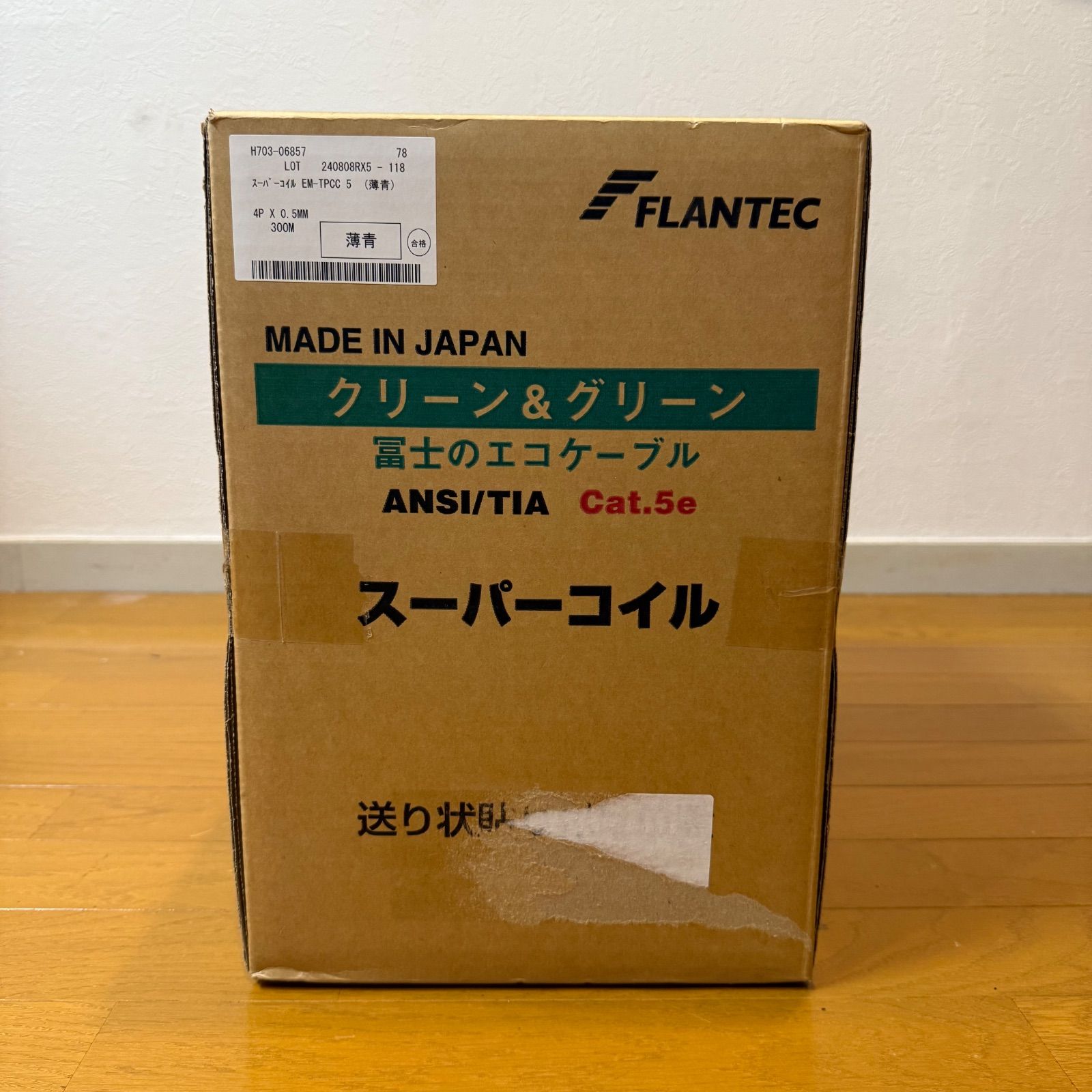 冨士電線 EM TPCC 5 エコケーブル