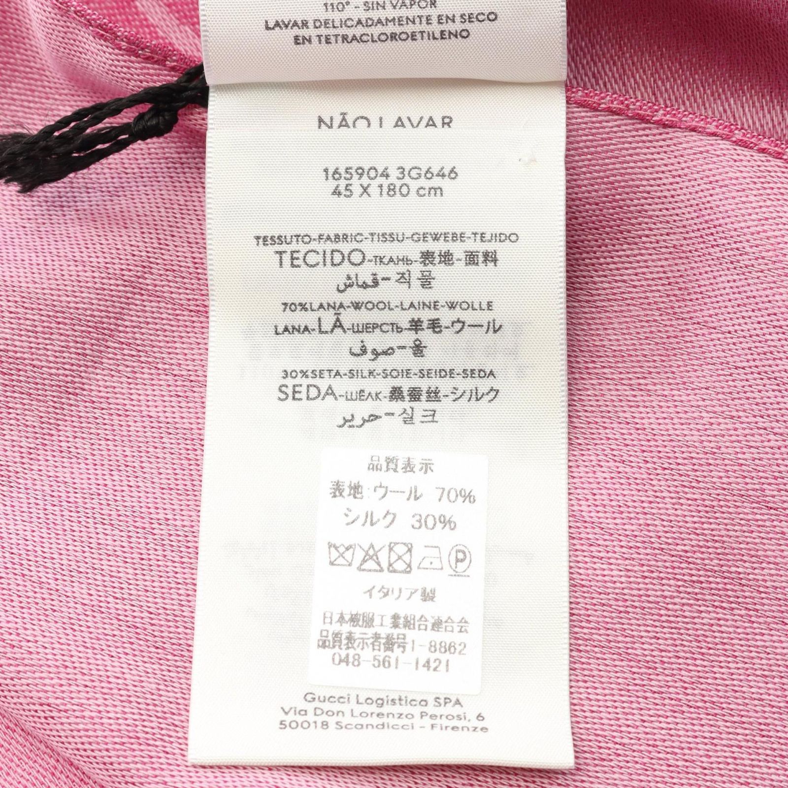 グッチ GUCCI ストール GG柄 1659043G6465872 ピンク ウール シルク