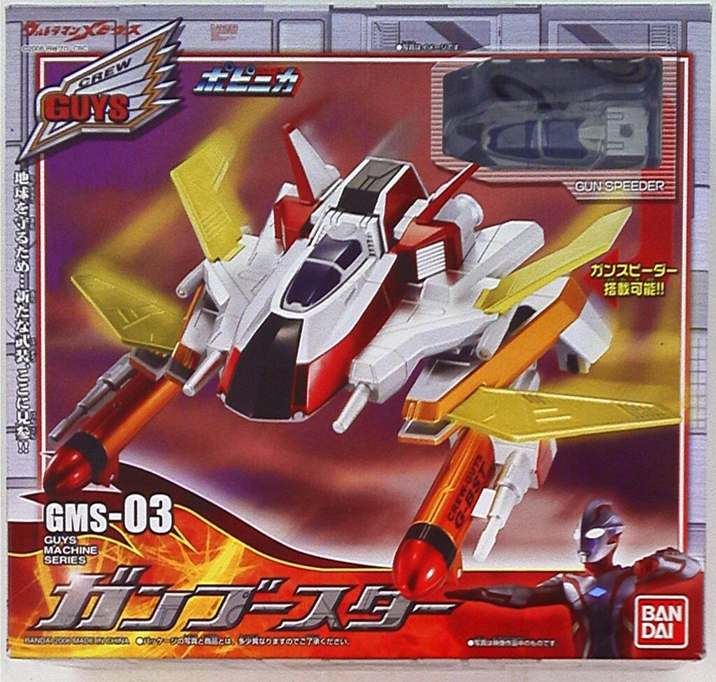 バンダイ メビウス|ガイズマシーンシリーズ ウルトラマンメビウス GMS 03 ガンブースター
