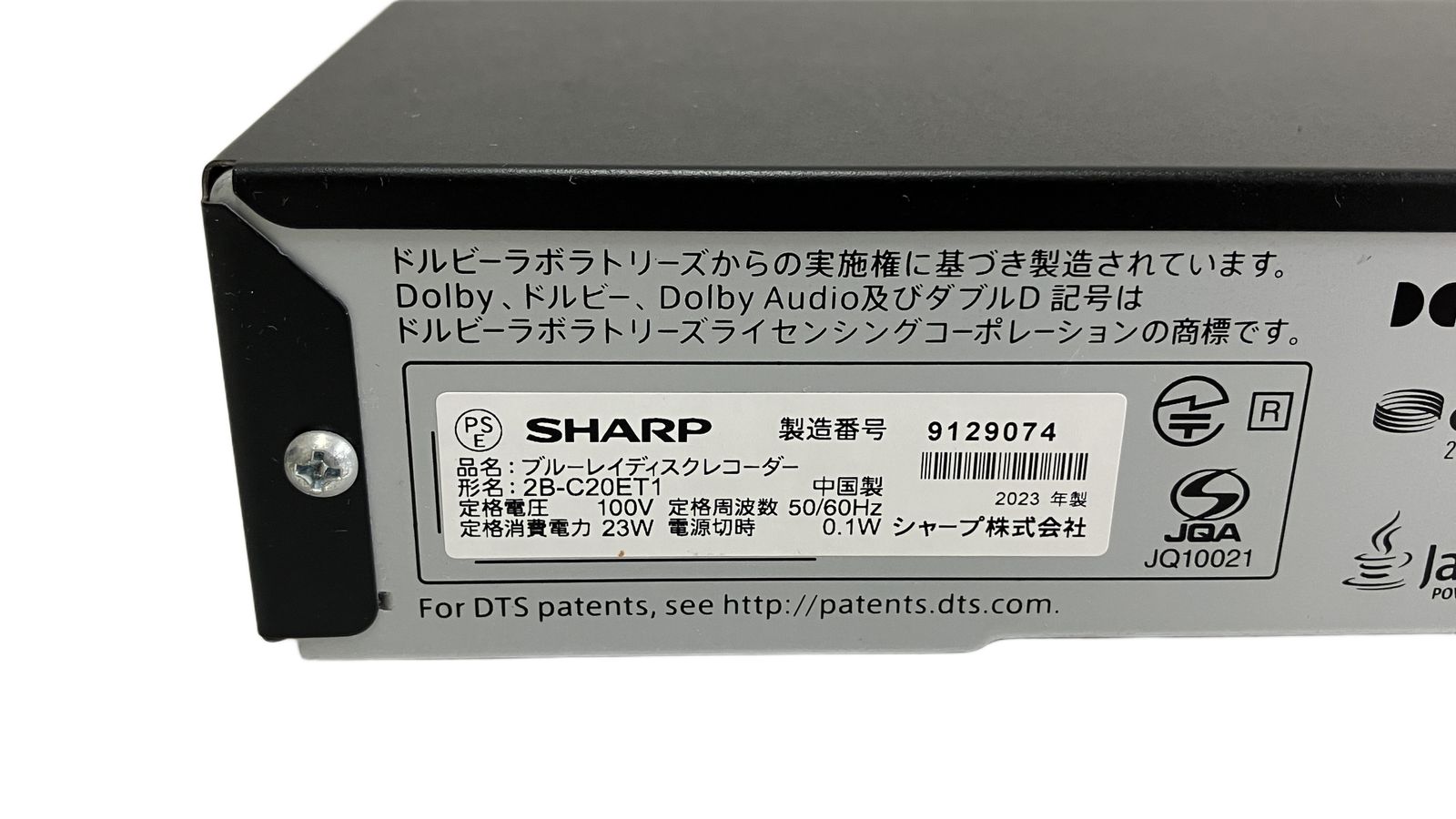 SHARP 2 B C 20 ET 1 ブルーレイディスクレコーダー HDD内蔵 3番組同時録画対応 テレビ シャープ