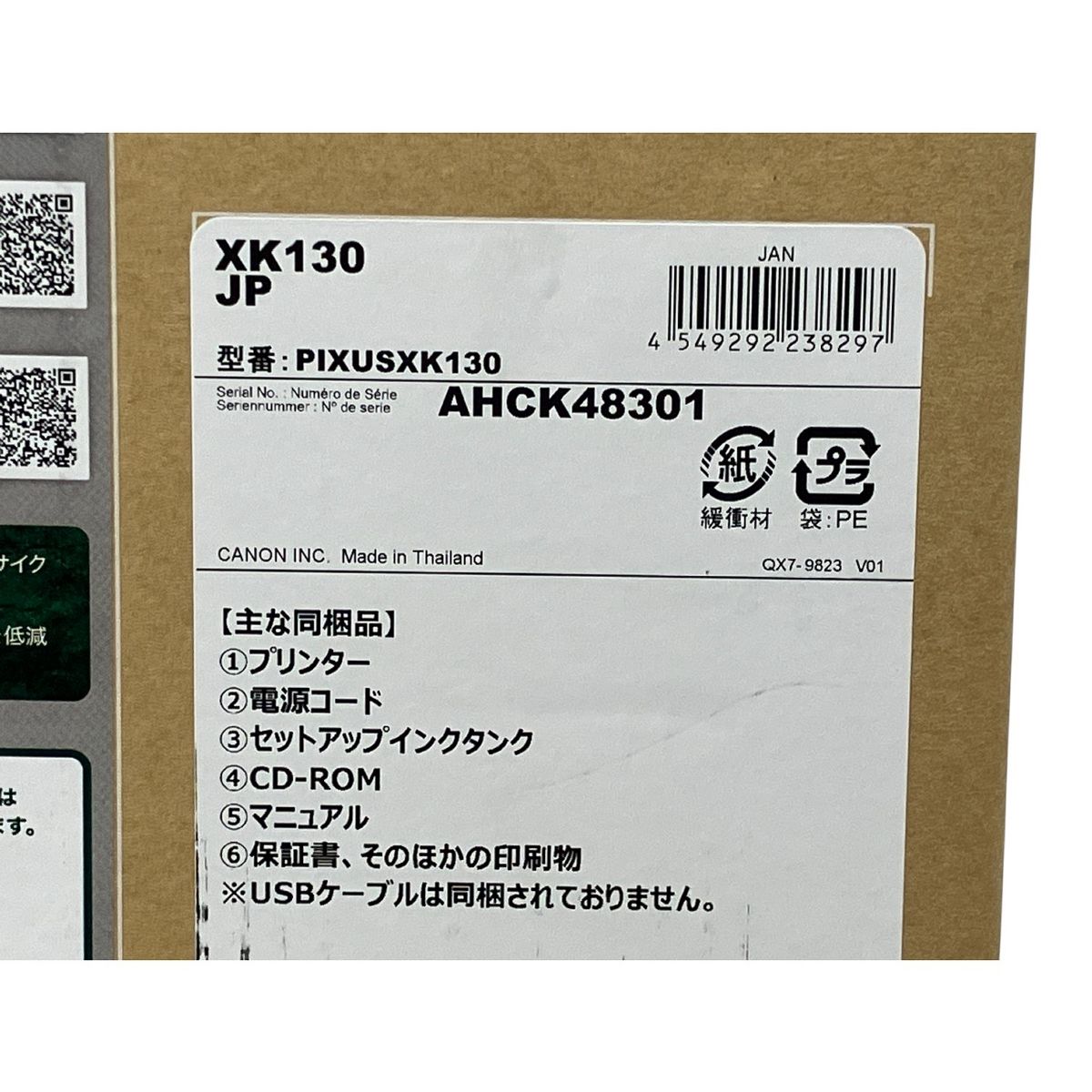 Canon キャノン PIXUS XK 130 A 4インクジェット複合機 プリンター PC周辺機器 ♥