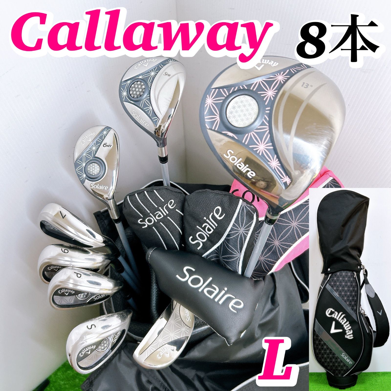 キャロウェイ ソレイユ レディースクラブセット 8本 L 優しい ドライバー ユーティリティ アイアン パター