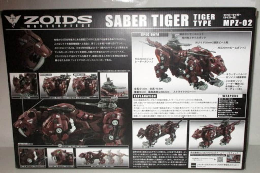 タカラトミー マスターピース セイバータイガー MPZ 02