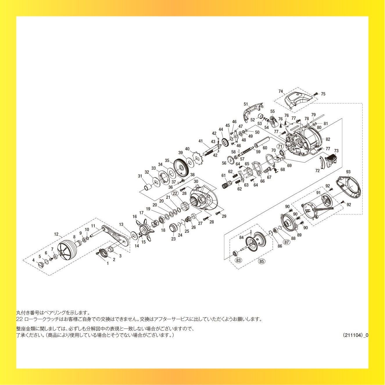 シマノ パーツ 21 バルケッタ 151 HG ハンドル組 パートNo 13 JDK その他 その他