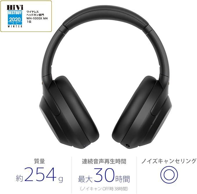 ソニー SONY ワイヤレスノイズキャンセリングヘッドホン WH 1000 XM 4 BM LDAC Alexa搭載 Bluetooth ハイレゾ 最大30時間連続再生 密閉型 マイク付 360 Reality Audio認定モデル ブラック