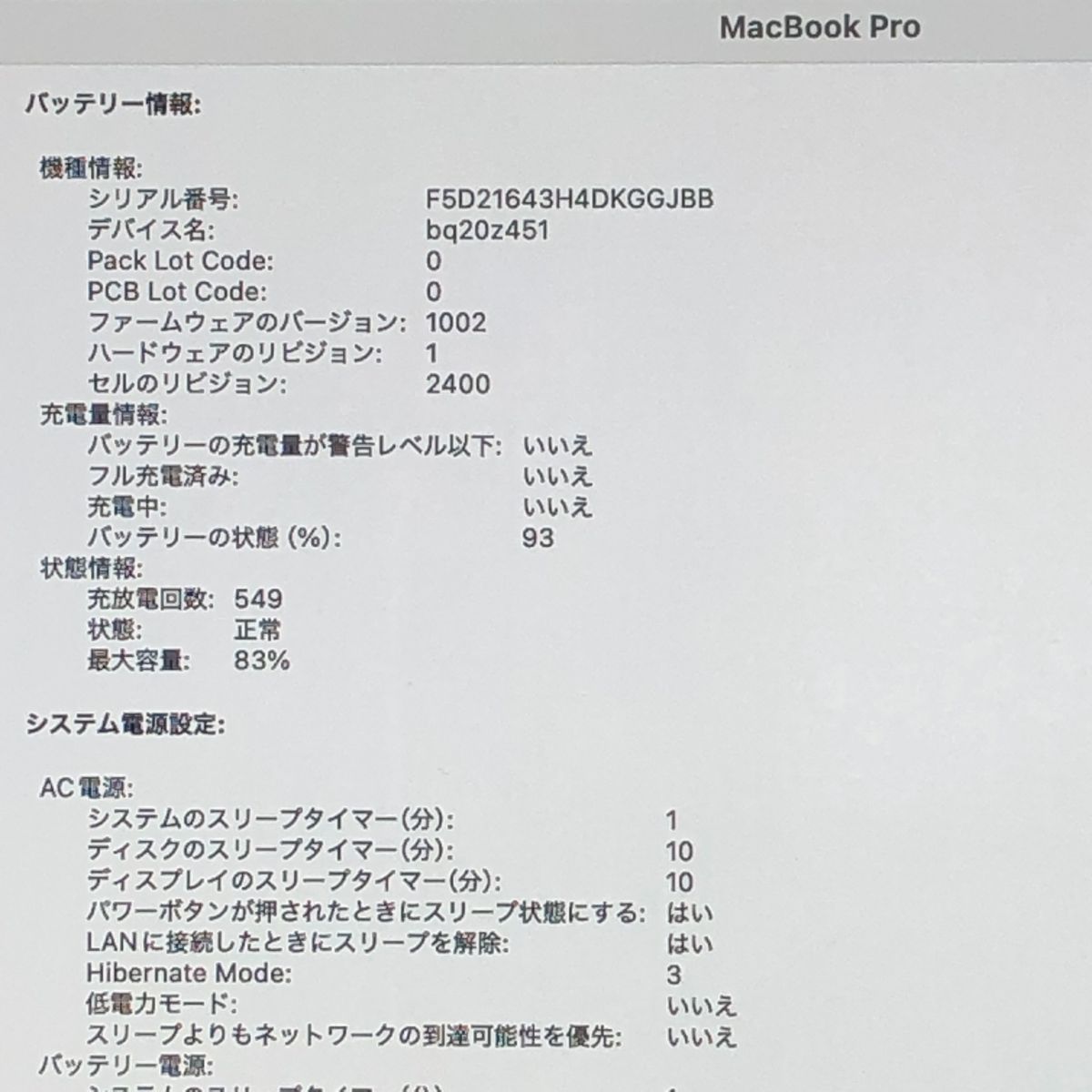 ◇ジャンク品・本体のみ◇Apple MacBook Pro (13インチ M1 2020)【M1