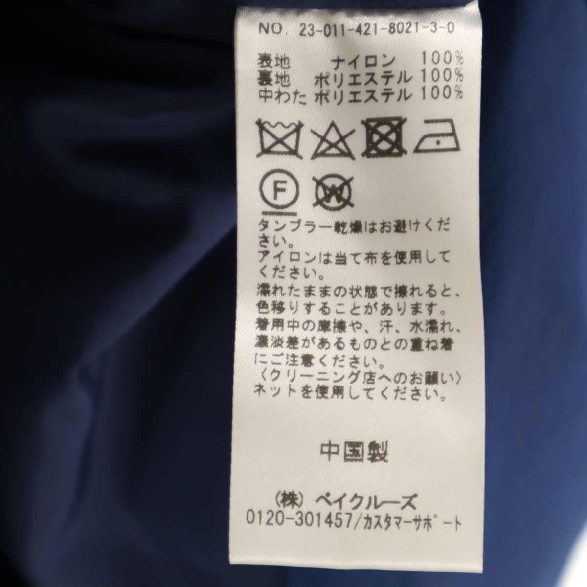 Oriens JOURNAL STANDARD オリエンス ジャーナルスタンダード 未使用