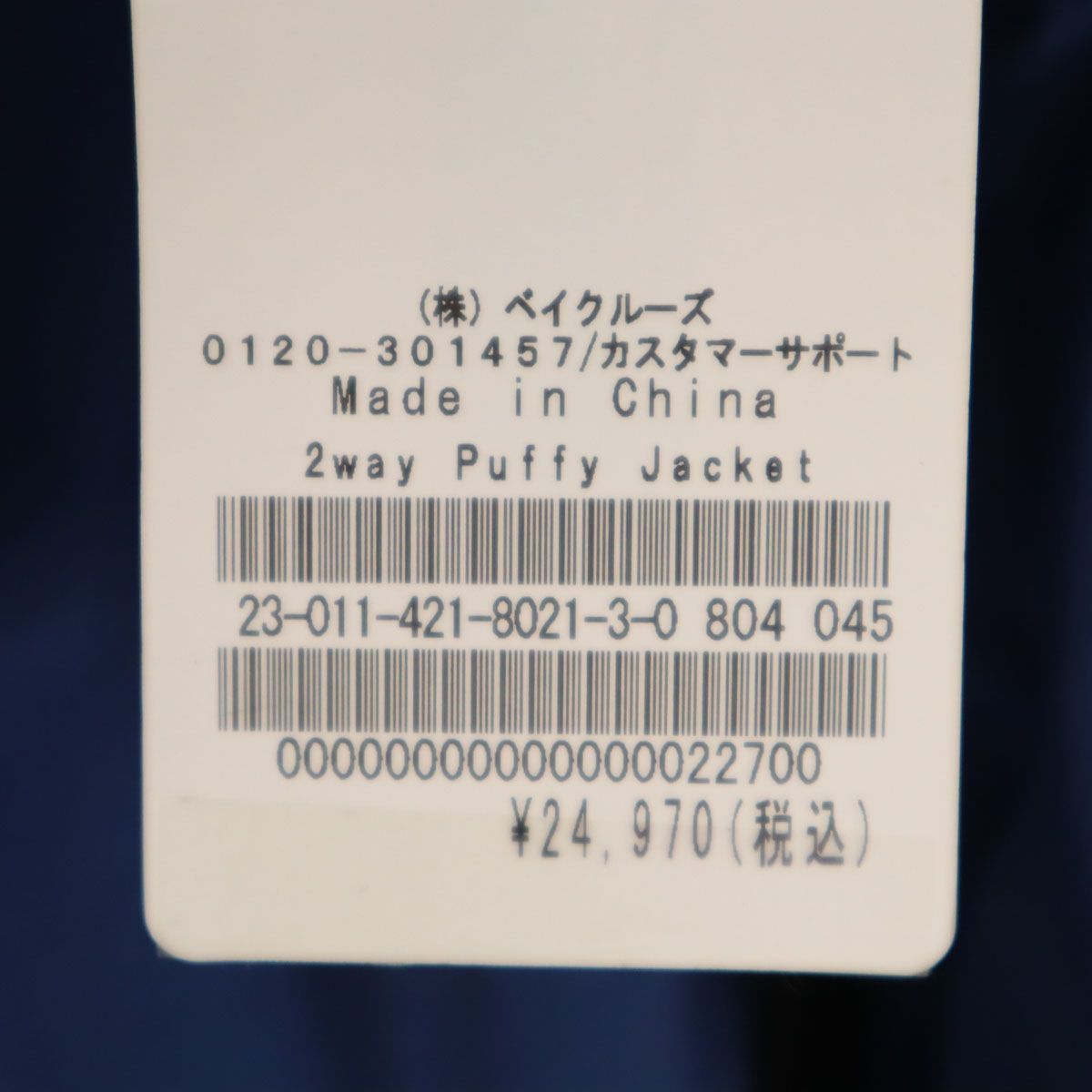 Oriens JOURNAL STANDARD 中綿ブルゾン【未使用新品】 Oriens JOURNAL STANDARD オリエンス ジャーナルスタンダード 未使用