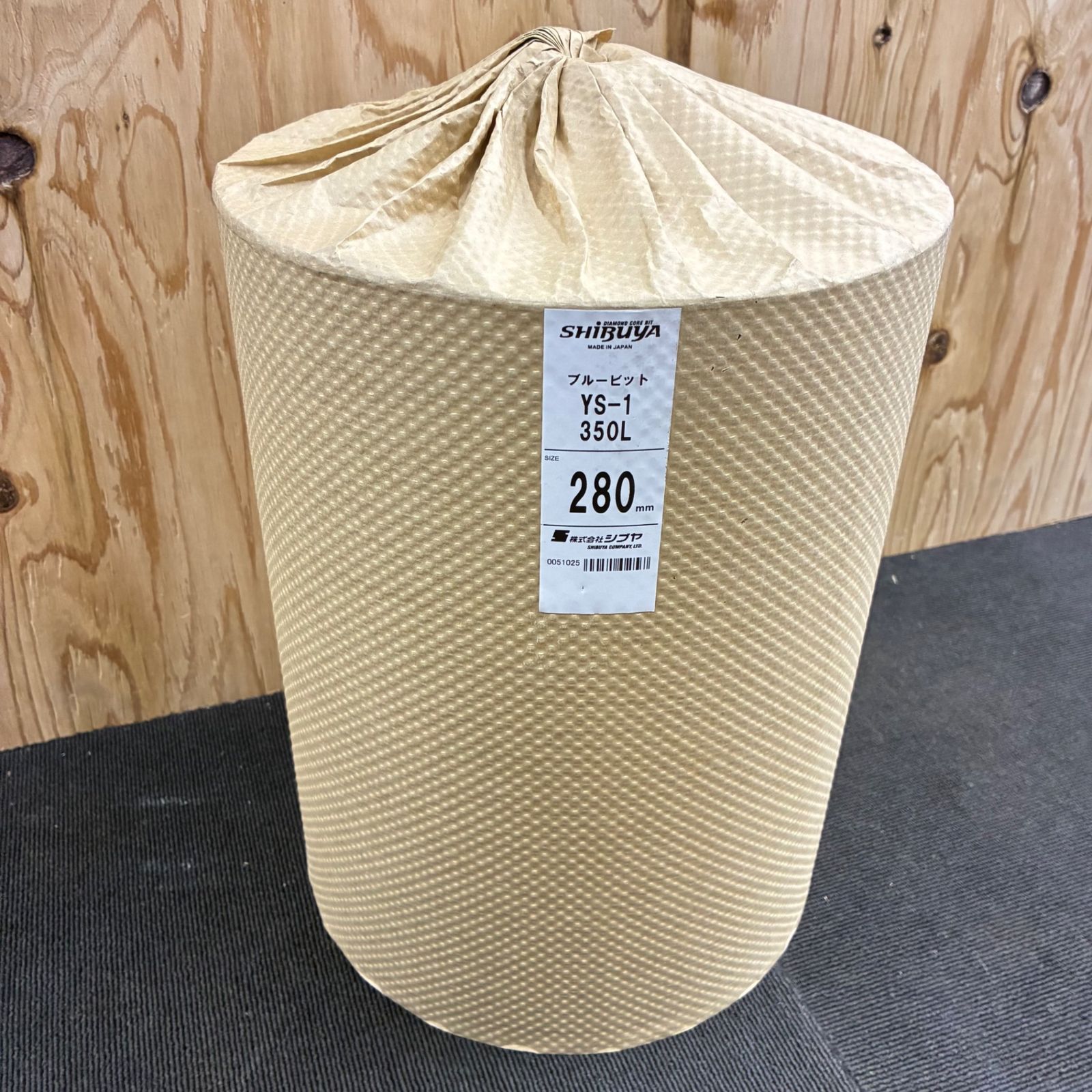 シブヤ SHIBUYA ブルービット 280Φ 350 L YS 1 Aロット 湿式 全長406㎜ 280㎜ 有効長350㎜