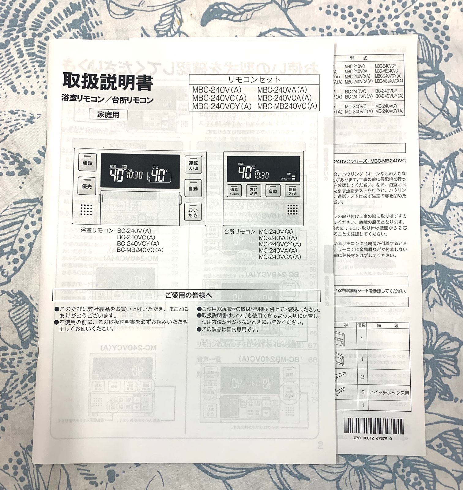 インターホン機能なし