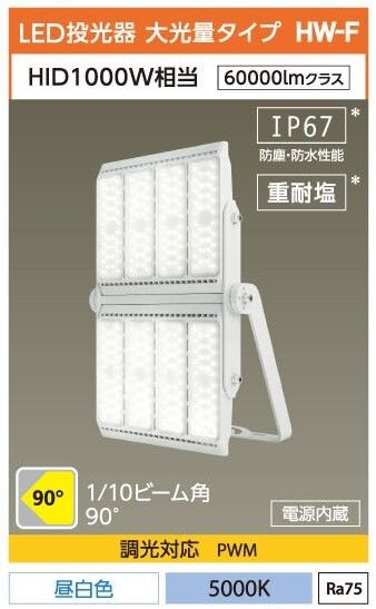 アイリスオーヤマ LED投光器 102521 558投400 W FL 8 M 400 25 K 50 R 7 V 2 S
