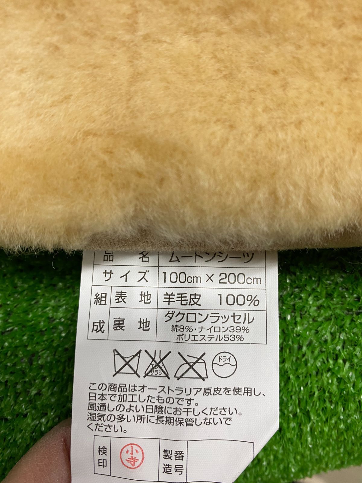 ムートンシーツ（ExcelHuman） エクセルヒューマン ExcelHuman ムートンシーツ 新品未使用 - メルカリ