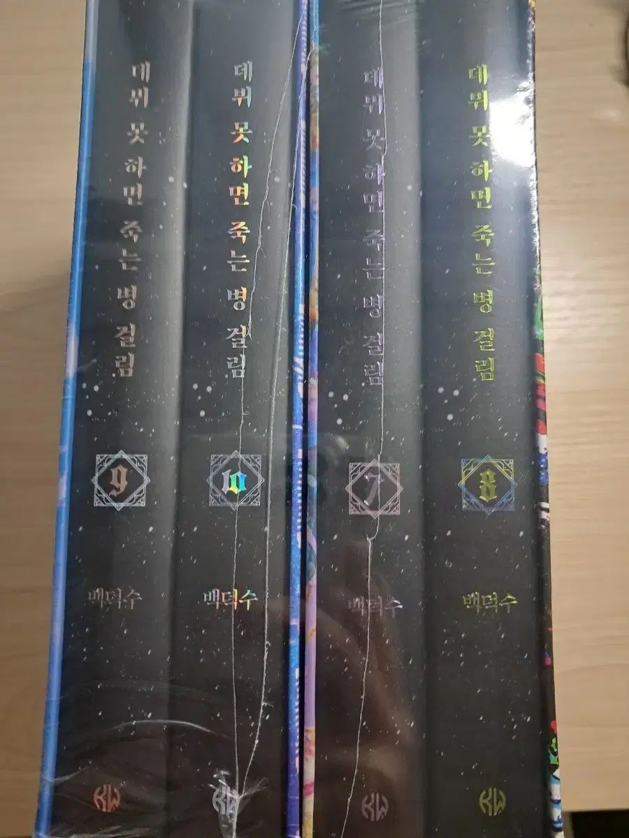 デビューできないと死ぬ病気にかかってしまいました 3分 単行本 グッズ