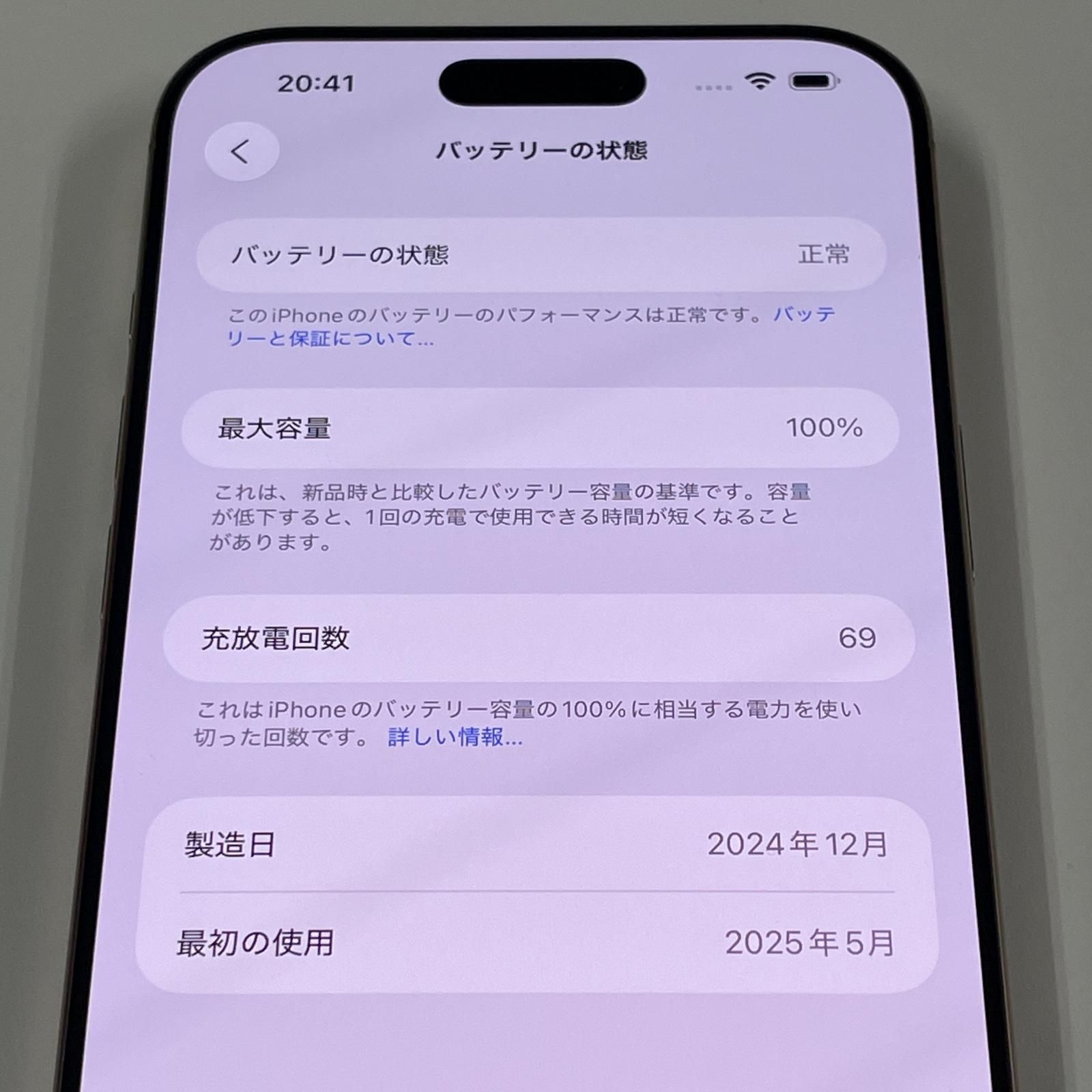 SIMフリー iPhone 16 Pro Max 256 GB デザートチタニウム