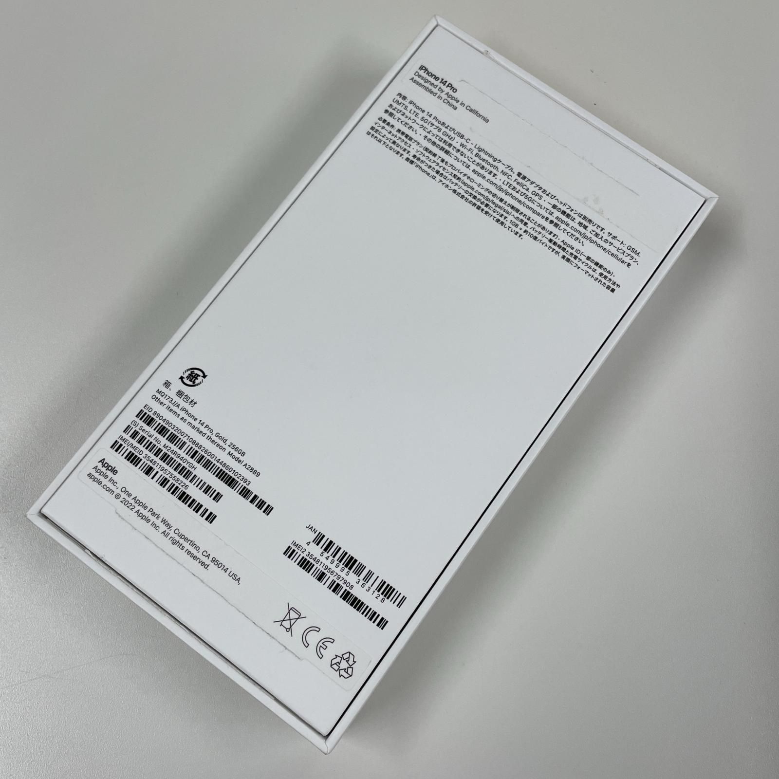 docomo iPhone 14 Pro 256 GB ゴールド スマートフォン本体 スマートフォン 携帯電話 スマホ タブレット パソコン