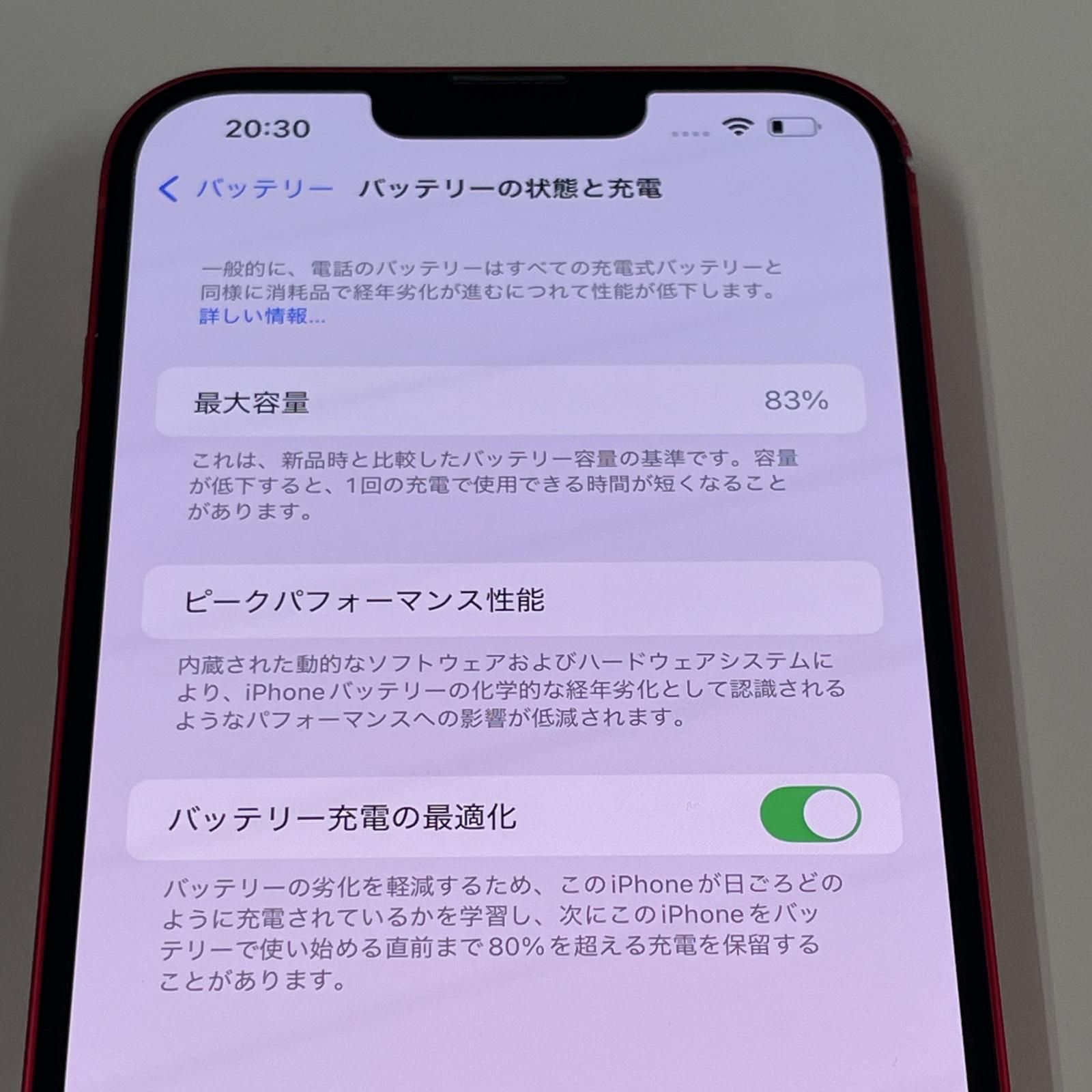 SIMフリー iPhone 14 Plus 128 GB レッド