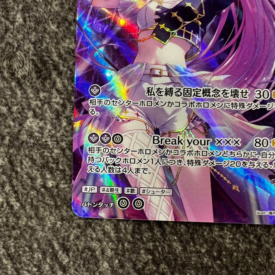 状態B】ホロカ 常闇トワ UR HBP03/056/UR - メルカリ