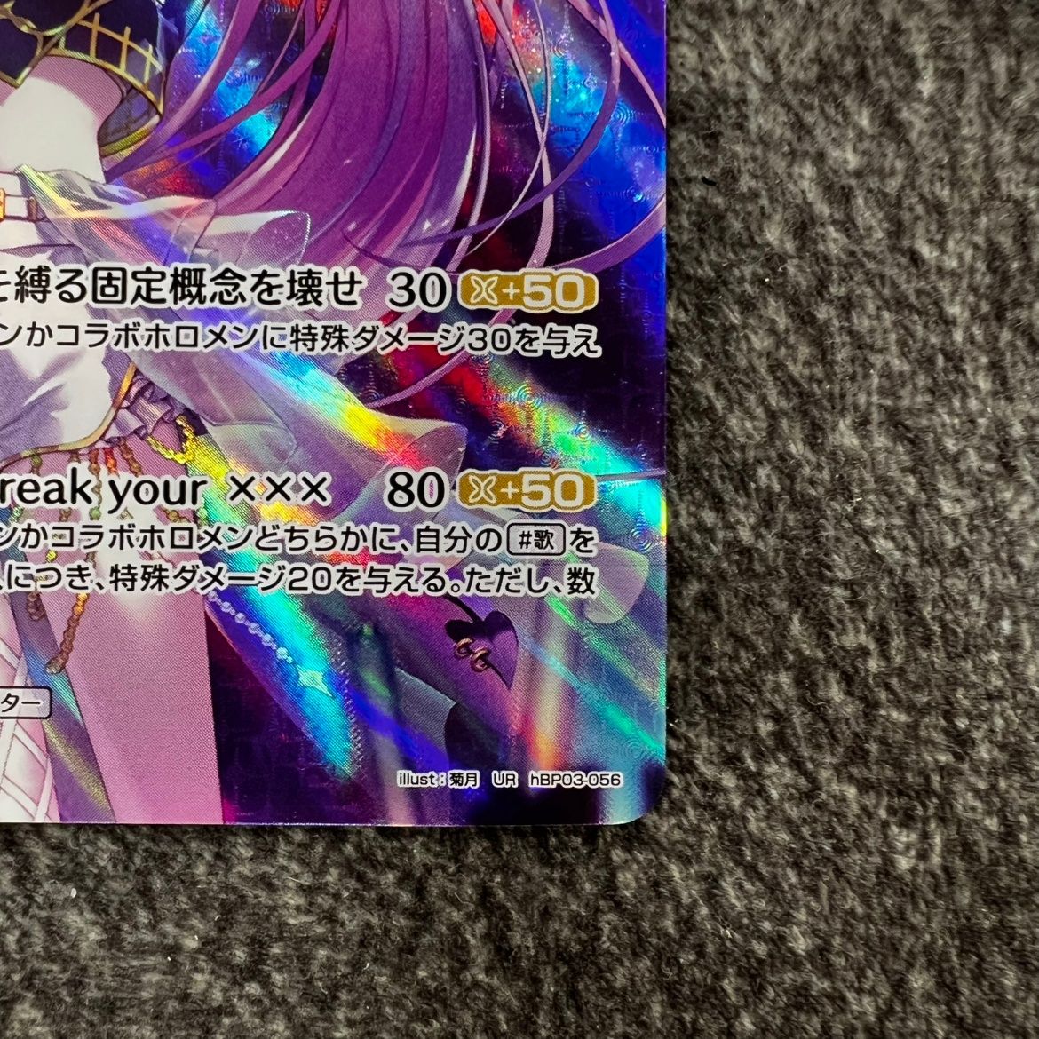 状態B】ホロカ 常闇トワ UR HBP03/056/UR - メルカリ