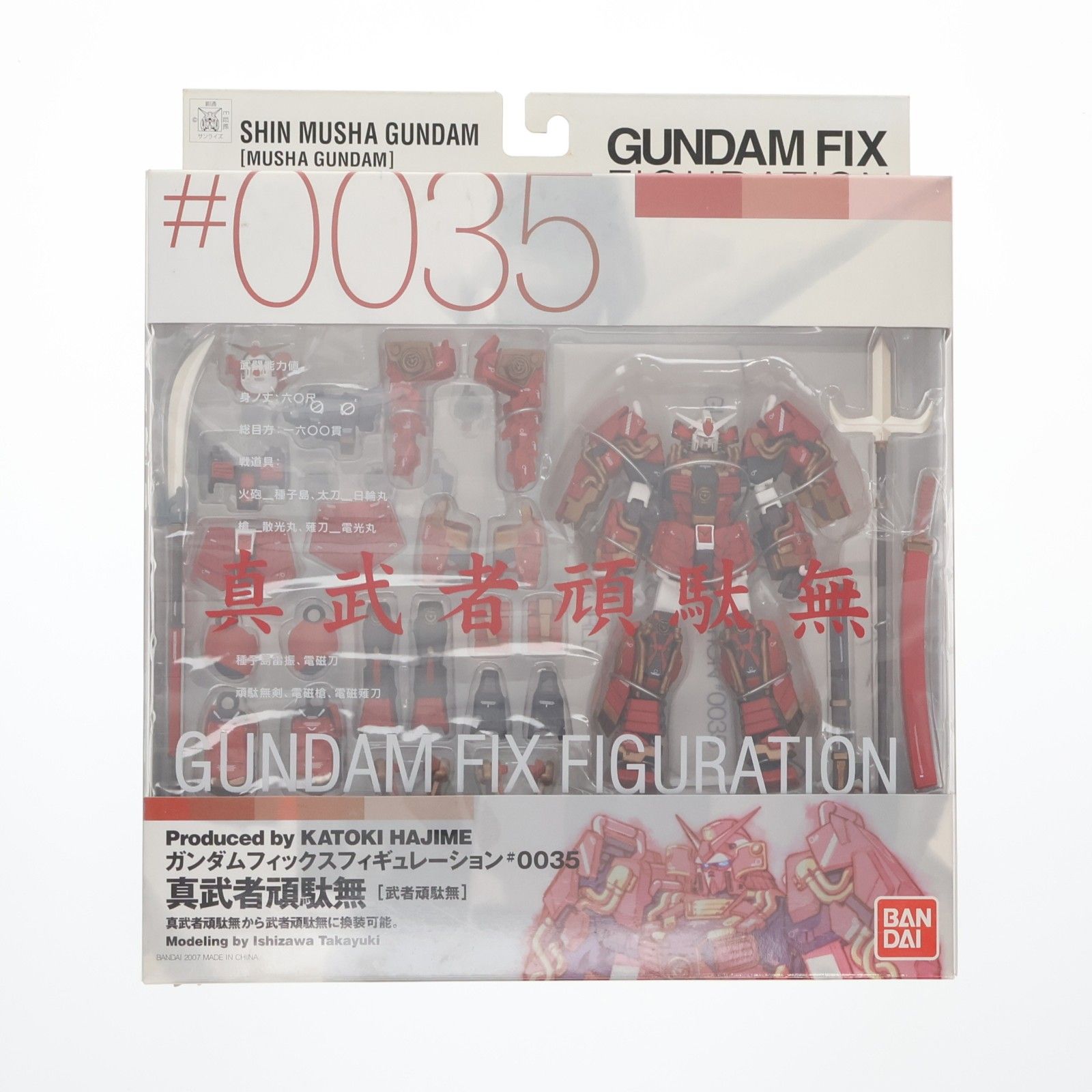 公式 1尺8寸中継ぎ固定正律管7孔丸2