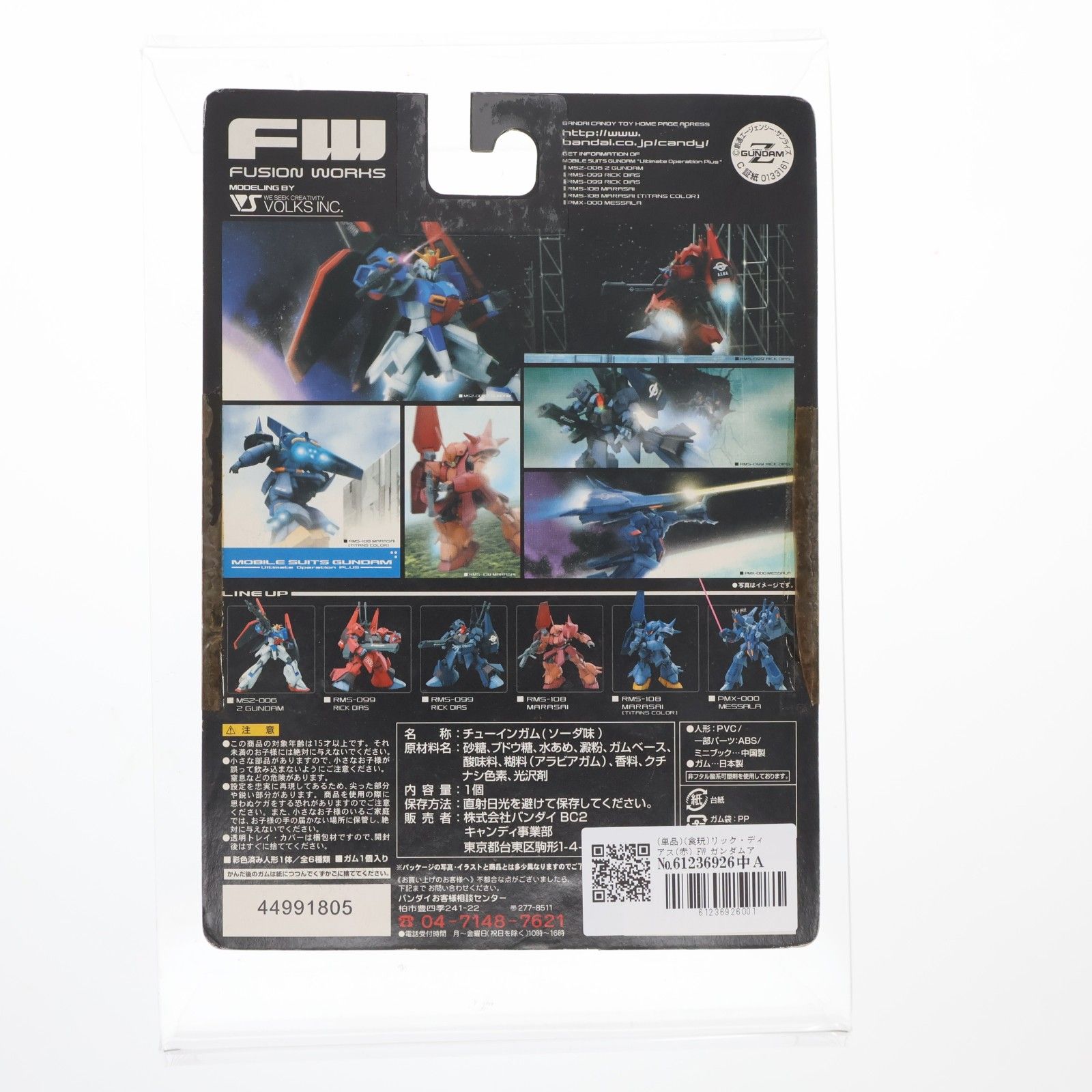 単品)(食玩) リック・ディアス(赤) FW ガンダムアルティメット 