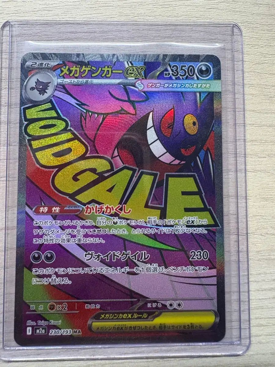 ポケットモンスター カード MEGAドリーム MEGAFANTOM 一般版 MA EX S級