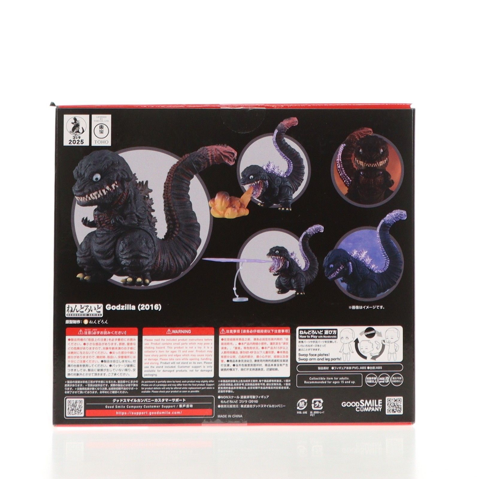 ねんどろいど 2800 ゴジラ(2016) シン・ゴジラ 完成品 可動フィギュア