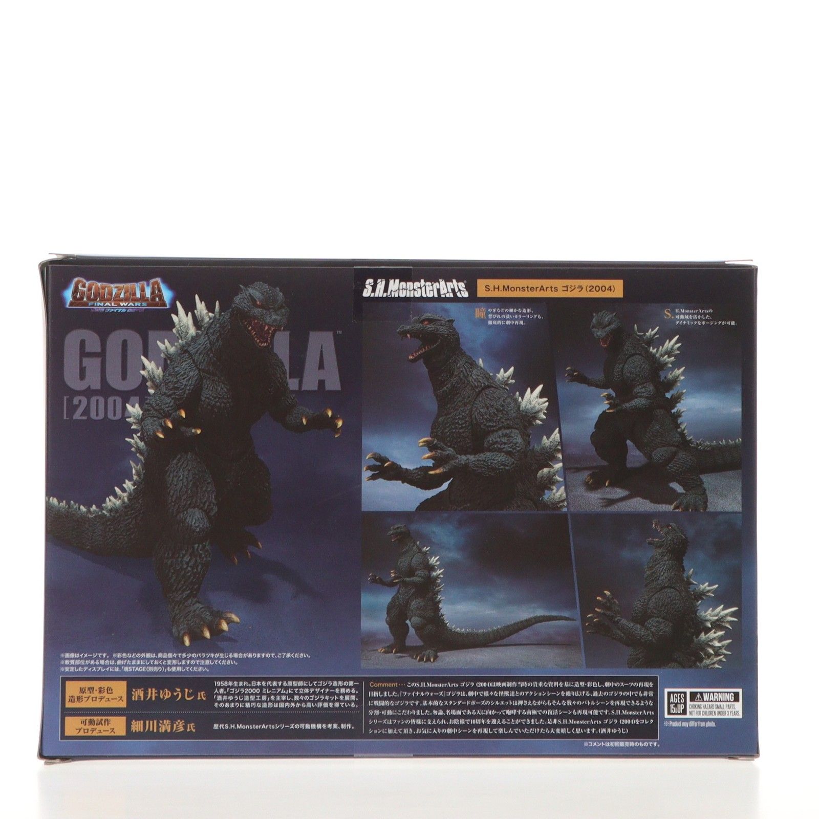 ゴジラ2004 再販 S H MonsterArts モンスターアーツ ゴジラ 2004 