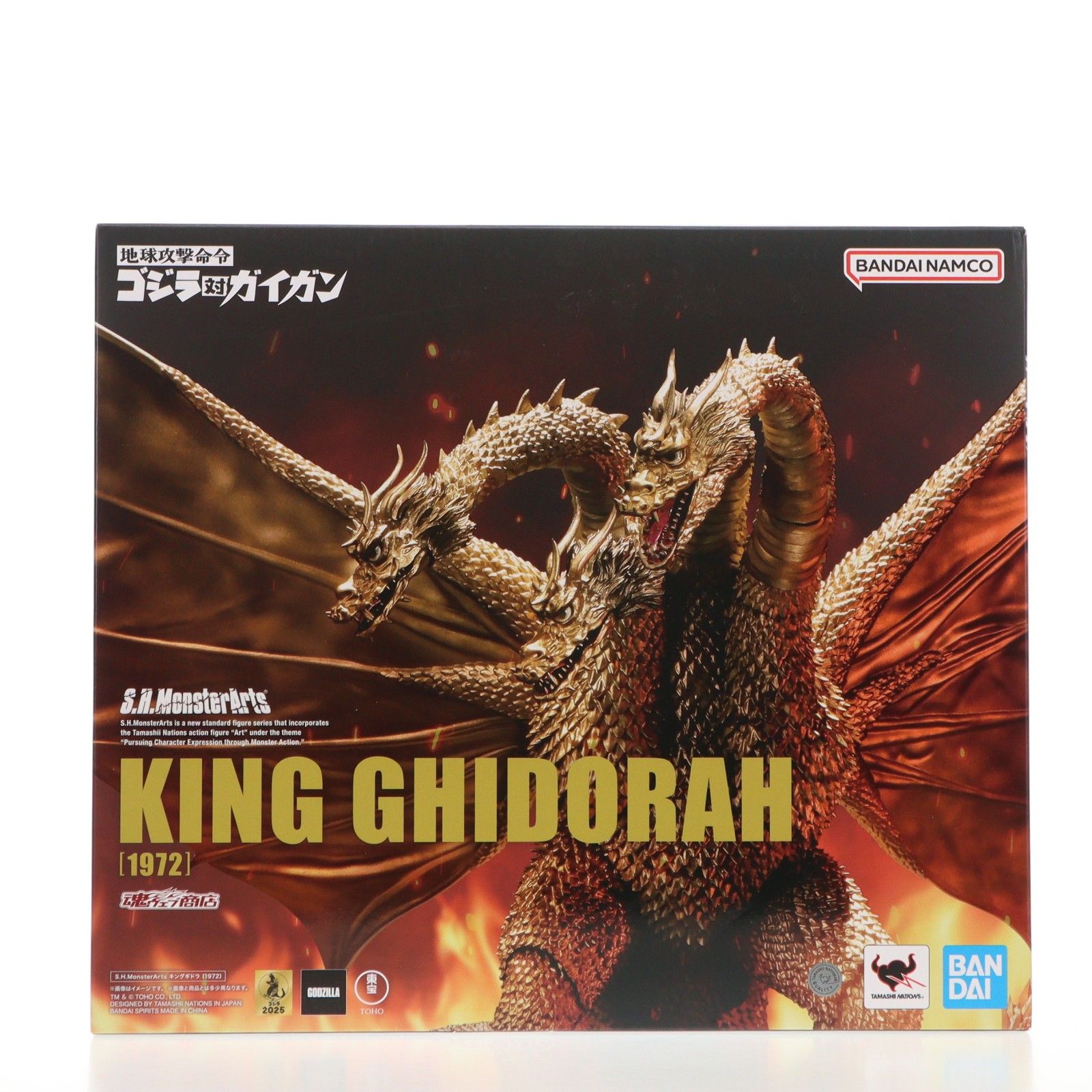 魂ウェブ商店限定 S.H.MonsterArts(モンスターアーツ) キングギドラ 