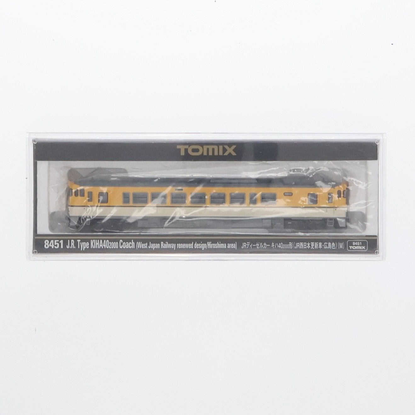 劇場版「空の境界」全設定集 -完全版- 8451 JRディーゼルカー キハ40-2000形(JR西日本更新車・広島色・M)(