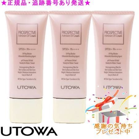 UTOWA ウトワ アドミラン UVクリーム 30 g セット プレゼント付 外箱折りたたんでご発送の場合あり