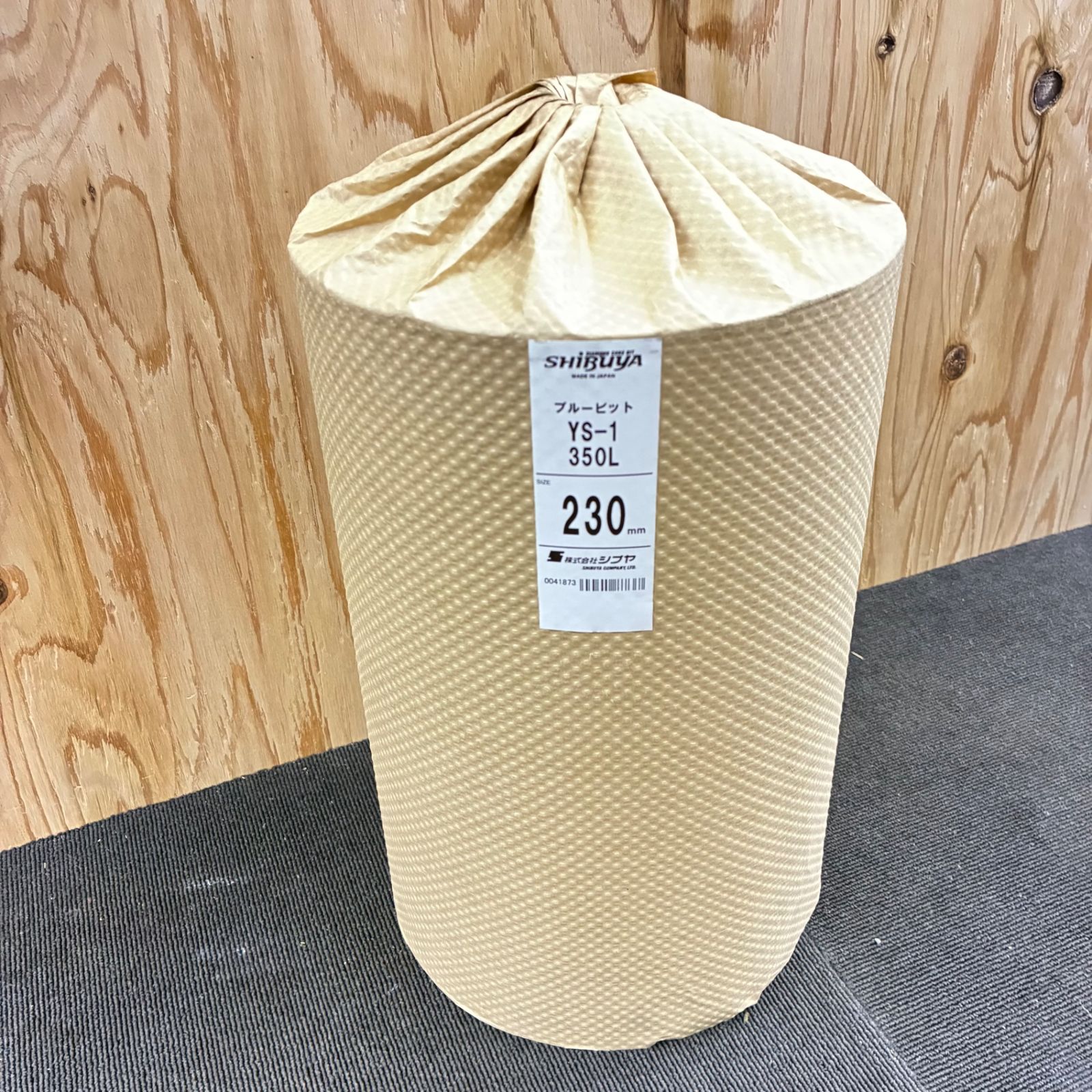 ◆シブヤ SHIBUYA ブルービット 230Φ×350 L YS-1 Aロット 湿式 全長406㎜ 外径230㎜ 有効長350㎜ ♥