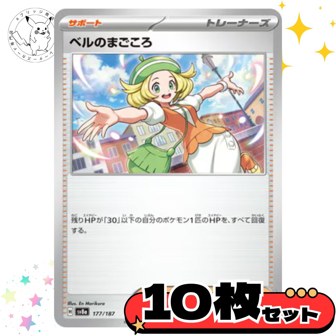 TRAINER'S ベル トレーナーカード ベル SR :1ED [BW6 063/059] PSA10 ベル SR :1ED [BW6 063/059] PSA10