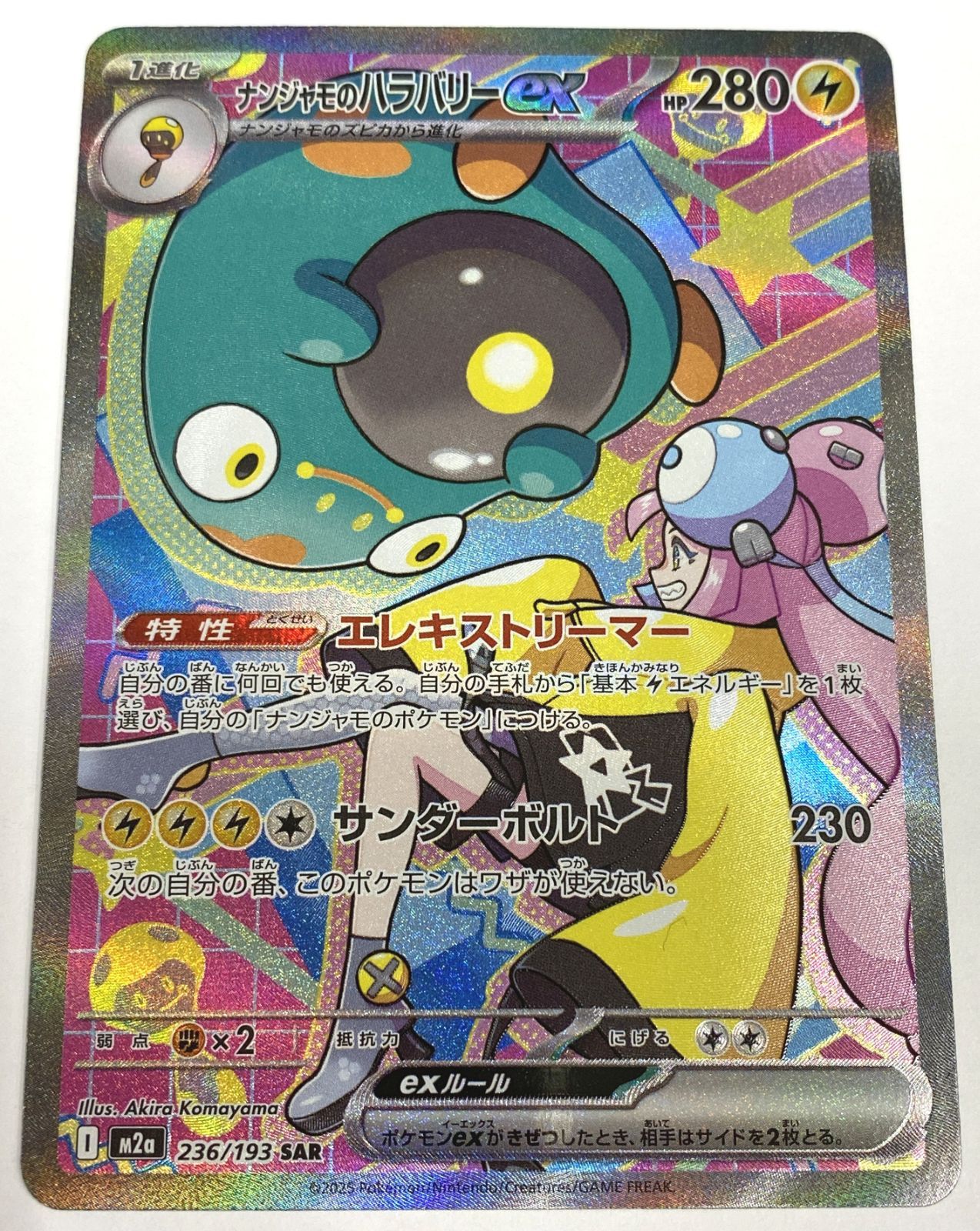 イカゲーム ジャージ プーマ PUMA 浜崎あゆみ セットアップ XL