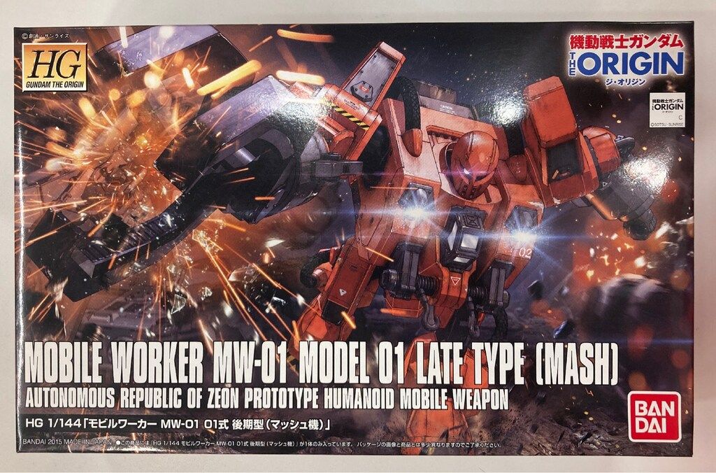 未組立HGモビルワーカー後期型マッシュ機機動戦士ガンダムジ・オリジン