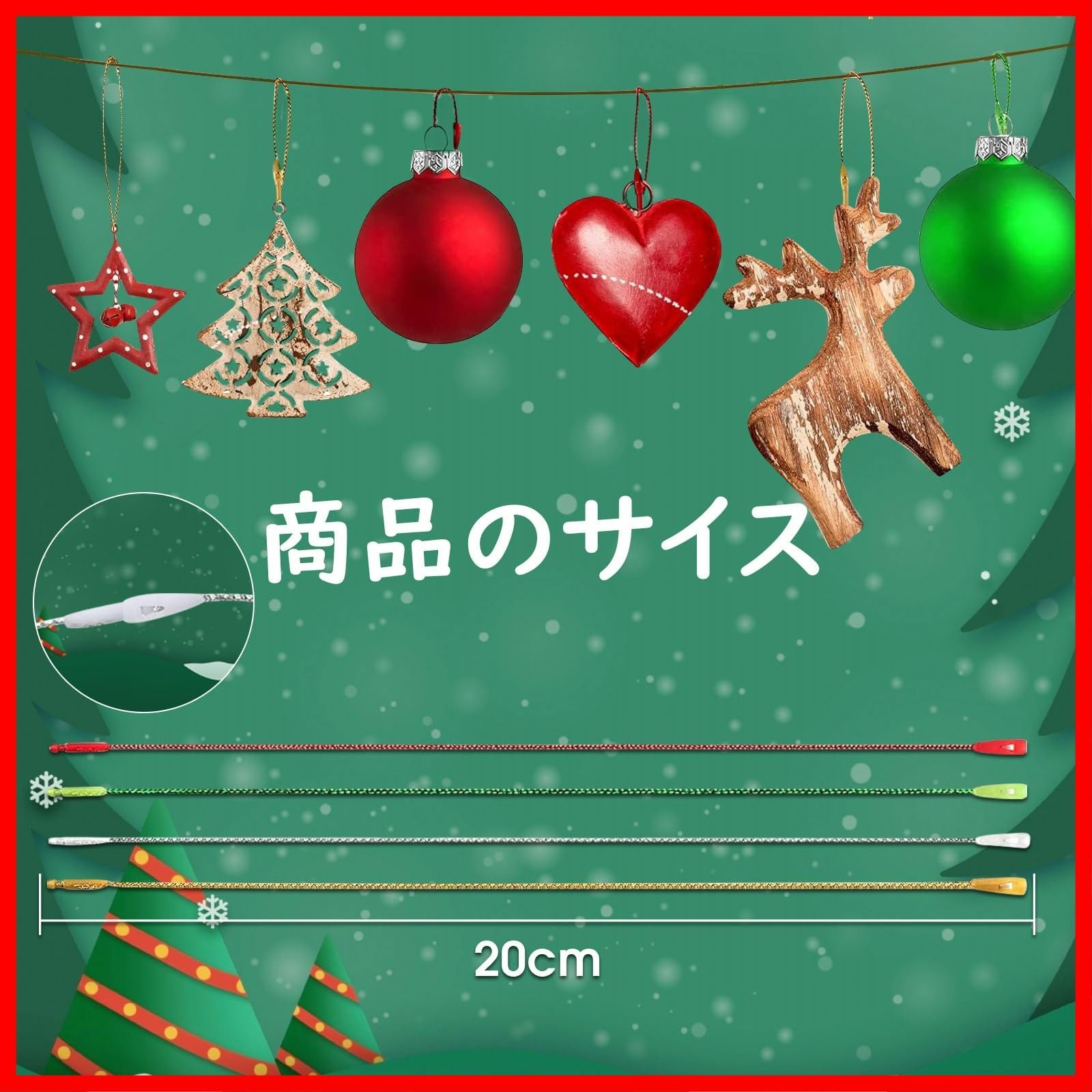 20cm hangers 200本 ornament クリスマス用ボール ストラップ